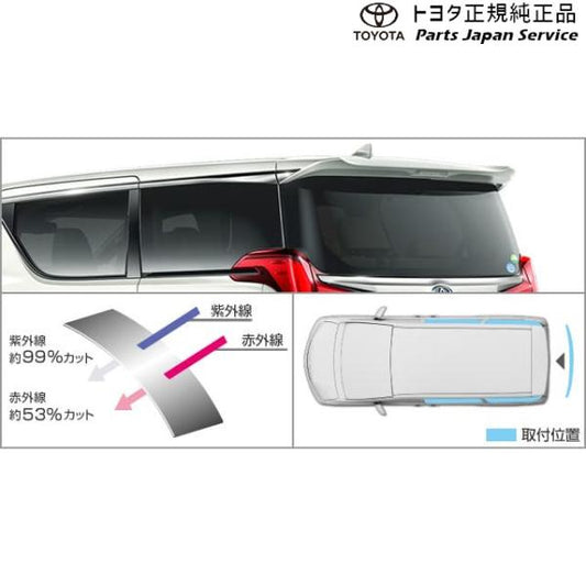 30系ヴェルファイア IR(赤外線)カットフィルム(リヤサイド・バックガラス)(スモーク) トヨタ AGH30W AGH35W AYH30W 30vellfire TOYOTA