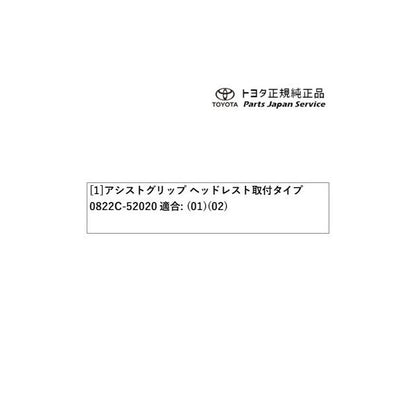 30系ヴェルファイア アシストグリップ(ヘッドレスト取付タイプ) トヨタ AGH30W AGH35W AYH30W 30vellfire TOYOTA