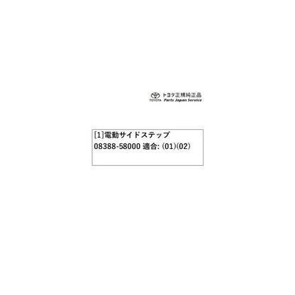 【大型便】30系ヴェルファイア 電動サイドステップ トヨタ AGH30W AGH35W AYH30W 30vellfire TOYOTA