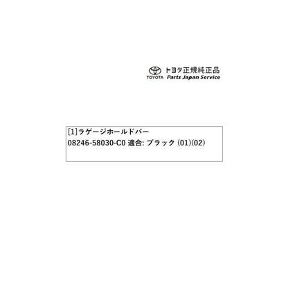 30系ヴェルファイア ラゲージホールドバー トヨタ AGH30W AGH35W AYH30W 30vellfire TOYOTA