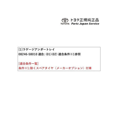 30系ヴェルファイア ラゲージアンダートレイ(スペアタイヤ(メーカーオプション)無車用) トヨタ AGH30W AGH35W AYH30W 30vellfire TOYOTA