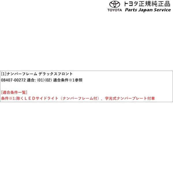 【小型便】30系ヴェルファイア ナンバーフレーム(デラックス)(フロント) トヨタ AGH30W AGH35W AYH30W 30vellfire TOYOTA