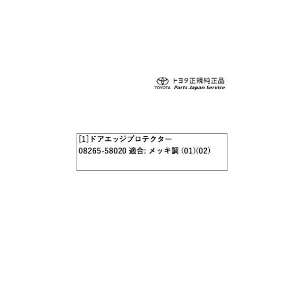 30系ヴェルファイア ドアエッジプロテクター(メッキ調) トヨタ AGH30W AGH35W AYH30W 30vellfire TOYOTA