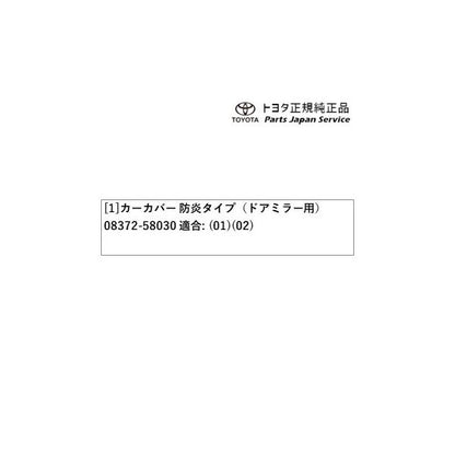 30系ヴェルファイア カーカバー(防炎タイプ) トヨタ AGH30W AGH35W AYH30W 30vellfire TOYOTA