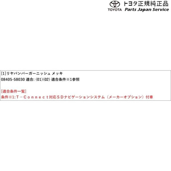 【大型便】30系ヴェルファイア リヤバンパーガーニッシュ(メッキ)(設定2) トヨタ AGH30W AGH35W AYH30W 30vellfire TOYOTA