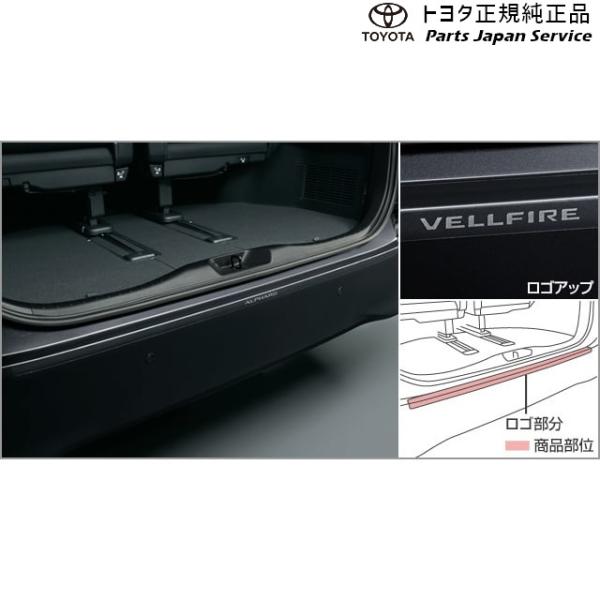 30系ヴェルファイア プロテクションフィルム(リヤバンパー) トヨタ AGH30W AGH35W AYH30W 30vellfire TOYOTA
