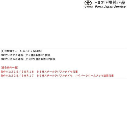 30系ヴェルファイア 合金鋼チェーンスペシャル トヨタ AGH30W AGH35W AYH30W 30vellfire TOYOTA