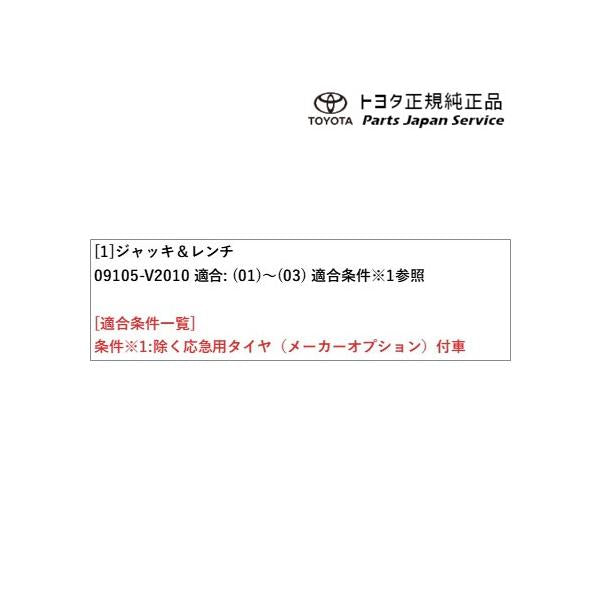 40系ヴェルファイア ジャッキ&レンチ トヨタ AAHH40W AAHH45W TAHA40W TAHA45W 40vellfire TOYOTA