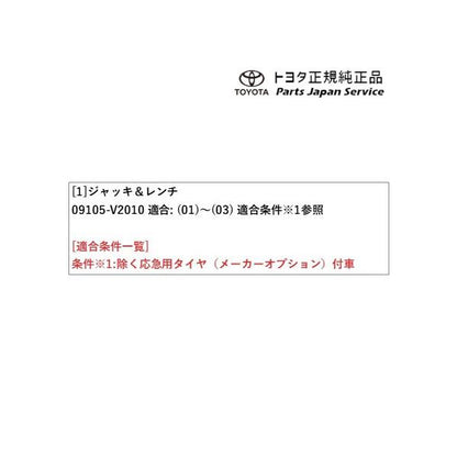 40系ヴェルファイア ジャッキ&レンチ トヨタ AAHH40W AAHH45W TAHA40W TAHA45W 40vellfire TOYOTA
