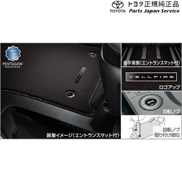 40系ヴェルファイア フロアマットセット(エグゼクティブ)(エントランスマット無) トヨタ AAHH40W AAHH45W TAHA40W TAHA45W 40vellfire TOYOTA