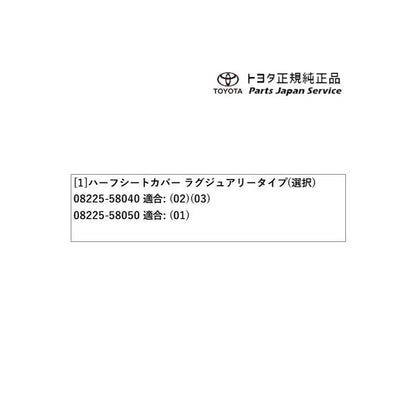 40系ヴェルファイア ハーフシートカバー(ラグジュアリータイプ) トヨタ AAHH40W AAHH45W TAHA40W TAHA45W 40vellfire TOYOTA
