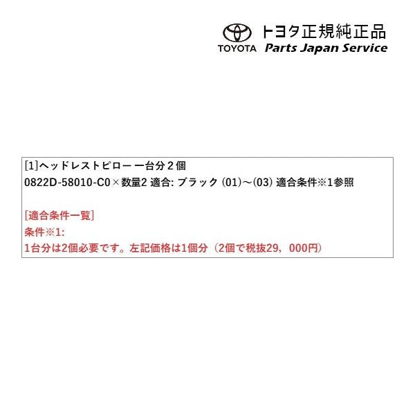 40系ヴェルファイア ヘッドレストピロー(1台分) トヨタ AAHH40W AAHH45W TAHA40W TAHA45W 40vellfire TOYOTA