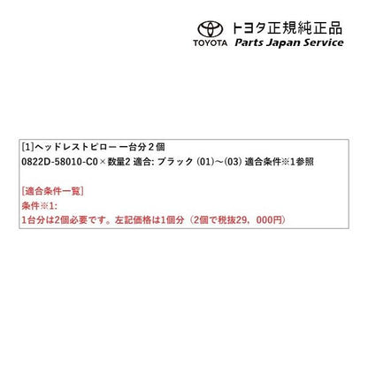 40系ヴェルファイア ヘッドレストピロー(1台分) トヨタ AAHH40W AAHH45W TAHA40W TAHA45W 40vellfire TOYOTA