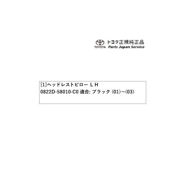 40系ヴェルファイア ヘッドレストピロー(左席用) トヨタ AAHH40W AAHH45W TAHA40W TAHA45W 40vellfire TOYOTA
