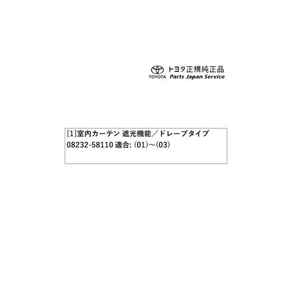 40系ヴェルファイア 室内カーテン(遮光機能付/ドレープタイプ)(フロントシェード無) トヨタ AAHH40W AAHH45W TAHA40W TAHA45W 40vellfire TOYOTA