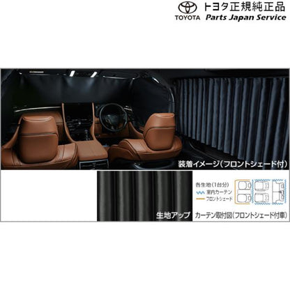 40系ヴェルファイア 室内カーテン(遮光機能付/ドレープタイプ)(フロントシェード無) トヨタ AAHH40W AAHH45W TAHA40W TAHA45W 40vellfire TOYOTA