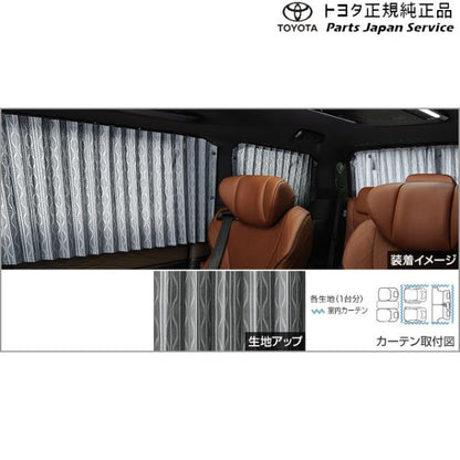 40系ヴェルファイア 室内カーテン(一重・プリーツタイプ) トヨタ AAHH40W AAHH45W TAHA40W TAHA45W 40vellfire TOYOTA
