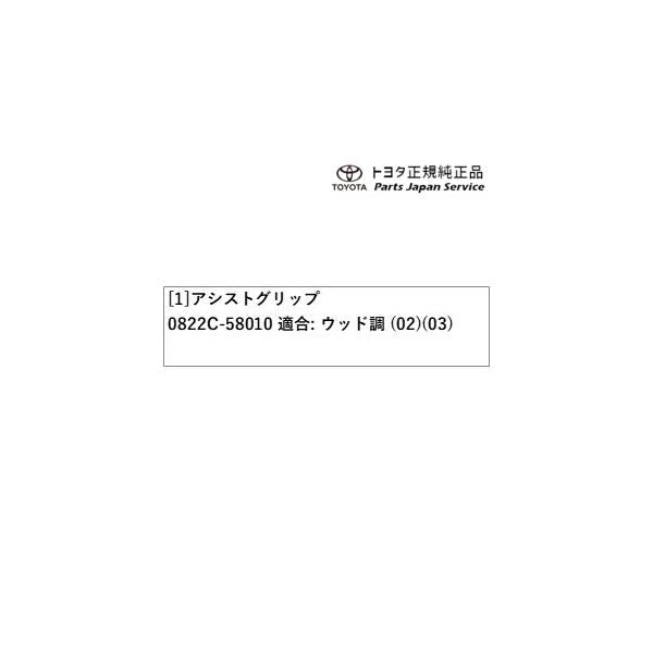 40系ヴェルファイア アシストグリップ(ウッド調) トヨタ AAHH40W AAHH45W TAHA40W TAHA45W 40vellfire TOYOTA