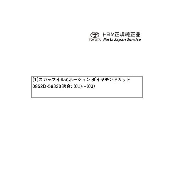 40系ヴェルファイア スカッフイルミネーション(ダイヤモンドカット) トヨタ AAHH40W AAHH45W TAHA40W TAHA45W 40vellfire TOYOTA