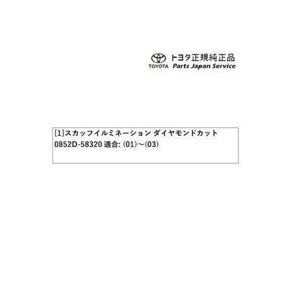 40系ヴェルファイア スカッフイルミネーション(ダイヤモンドカット) トヨタ AAHH40W AAHH45W TAHA40W TAHA45W 40vellfire TOYOTA