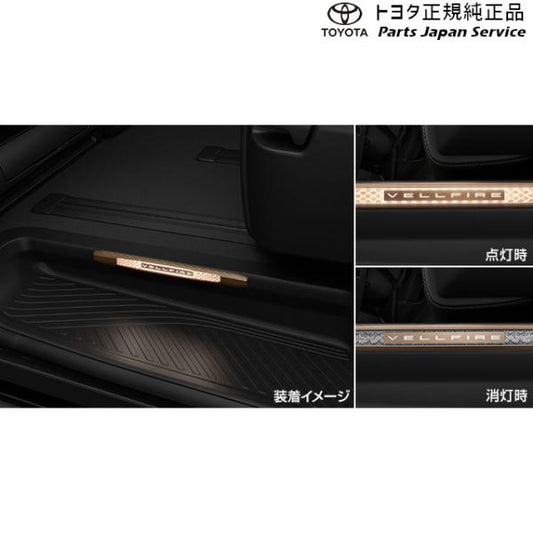 40系ヴェルファイア スカッフイルミネーション(ダイヤモンドカット) トヨタ AAHH40W AAHH45W TAHA40W TAHA45W 40vellfire TOYOTA