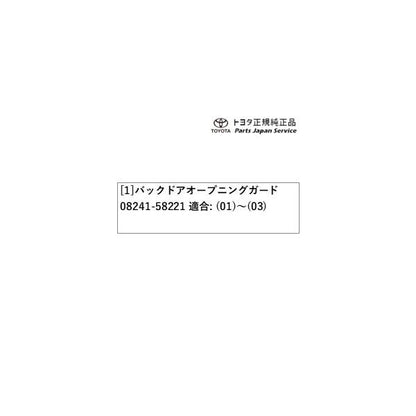 40系ヴェルファイア バックドアオープニングガード トヨタ AAHH40W AAHH45W TAHA40W TAHA45W 40vellfire TOYOTA