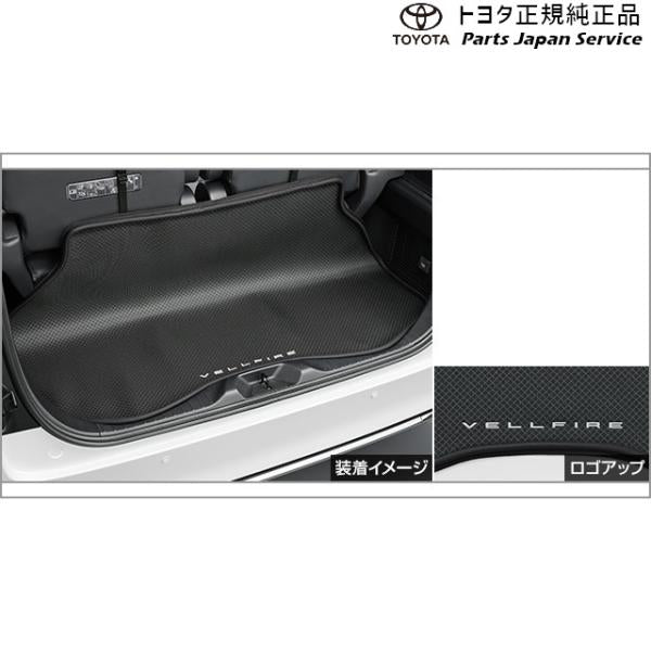 【大型便】40系ヴェルファイア ラゲージソフトトレイ トヨタ AAHH40W AAHH45W TAHA40W TAHA45W 40vellfire TOYOTA