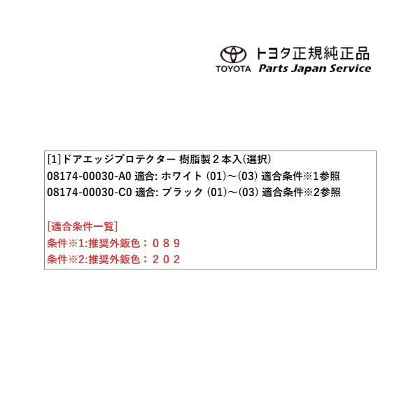 40系ヴェルファイア ドアエッジプロテクター(樹脂製) トヨタ AAHH40W AAHH45W TAHA40W TAHA45W 40vellfire TOYOTA