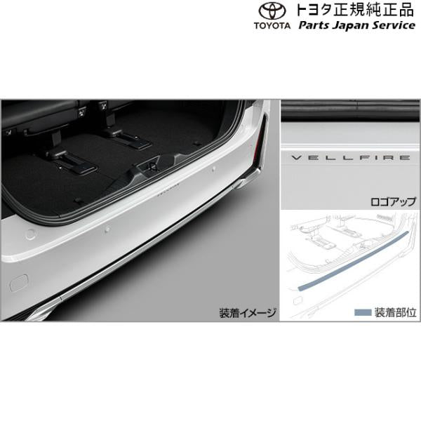 40系ヴェルファイア プロテクションフィルム(リヤバンパー) トヨタ AAHH40W AAHH45W TAHA40W TAHA45W 40vellfire TOYOTA