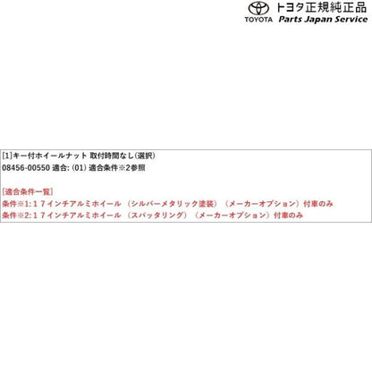 40系ヴェルファイア キー付ホイールナット トヨタ AAHH40W AAHH45W TAHA40W TAHA45W 40vellfire TOYOTA