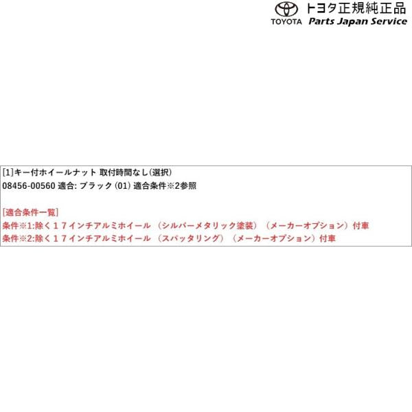 40系ヴェルファイア キー付ホイールナット(ブラック) トヨタ AAHH40W AAHH45W TAHA40W TAHA45W 40vellfire TOYOTA