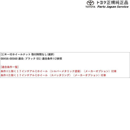 40系ヴェルファイア キー付ホイールナット(ブラック) トヨタ AAHH40W AAHH45W TAHA40W TAHA45W 40vellfire TOYOTA