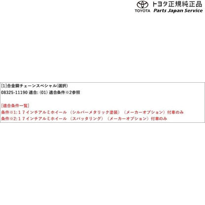 40系ヴェルファイア 合金鋼チェーンスペシャル トヨタ AAHH40W AAHH45W TAHA40W TAHA45W 40vellfire TOYOTA