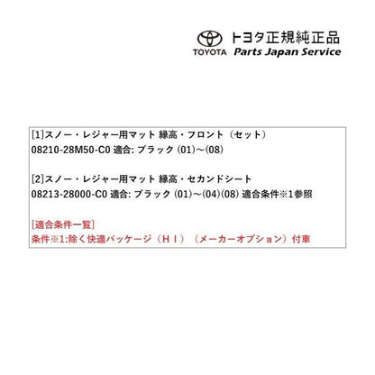 90系ヴォクシー スノー・レジャー用フロアマット(縁高タイプ)(フロント・リヤ2列目セット) トヨタ ZWR90W ZWR95W MZRA90W MZRA95W ZWR92W MZRA92W 90voxy TOYOTA