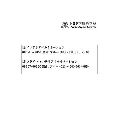 90系ヴォクシー インテリアイルミネーション(ブルー) トヨタ ZWR90W ZWR95W MZRA90W MZRA95W ZWR92W MZRA92W 90voxy TOYOTA