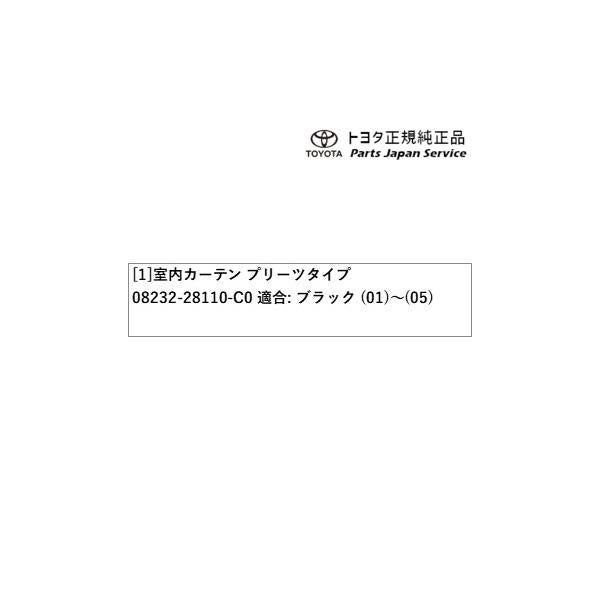 90系ヴォクシー 室内カーテン(プリーツタイプ) トヨタ ZWR90W ZWR95W MZRA90W MZRA95W ZWR92W MZRA92W 90voxy TOYOTA