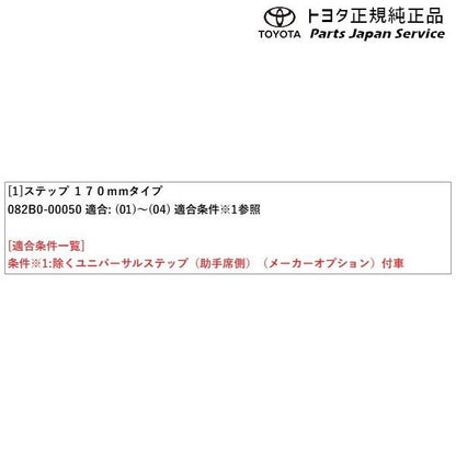 90系ヴォクシー ステップ(170mmタイプ) トヨタ ZWR90W ZWR95W MZRA90W MZRA95W ZWR92W MZRA92W 90voxy TOYOTA