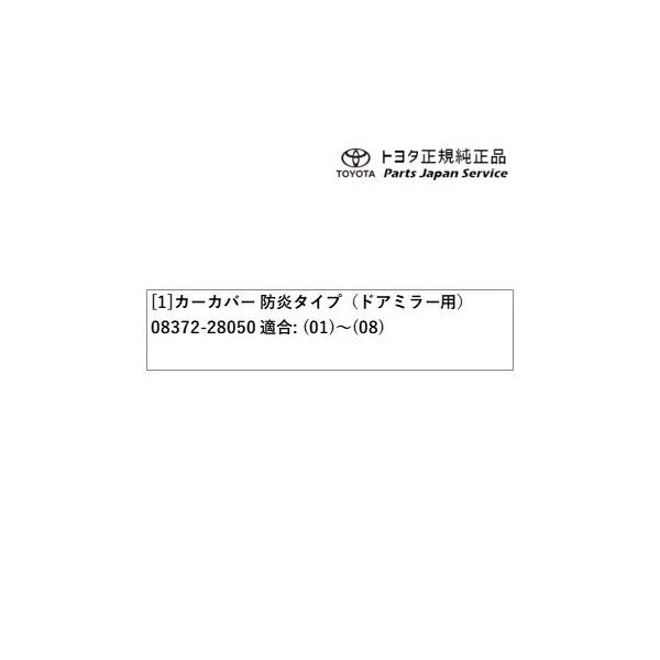 90系ヴォクシー カーカバー(防炎タイプ) トヨタ ZWR90W ZWR95W MZRA90W MZRA95W ZWR92W MZRA92W 90voxy TOYOTA