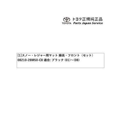 【大型便】90系ヴォクシー スノー・レジャー用フロアマット(縁高タイプ)(運転席・助手席) トヨタ ZWR90W ZWR95W MZRA90W MZRA95W ZWR92W MZRA92W 90VOXY TOYOTA