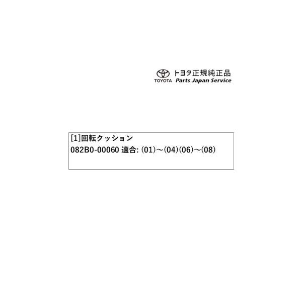 90系ヴォクシー 回転クッション トヨタ ZWR90W ZWR95W MZRA90W MZRA95W ZWR92W MZRA92W 90VOXY TOYOTA