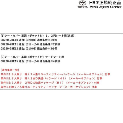 【大型便】90系ヴォクシー シートカバー(革調・ポケット付)(1台分) トヨタ ZWR90W ZWR95W MZRA90W MZRA95W ZWR92W MZRA92W 90VOXY TOYOTA