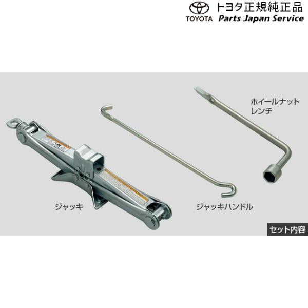 90系ヴォクシー ジャッキ&レンチ トヨタ ZWR90W ZWR95W MZRA90W MZRA95W ZWR92W MZRA92W 90VOXY TOYOTA