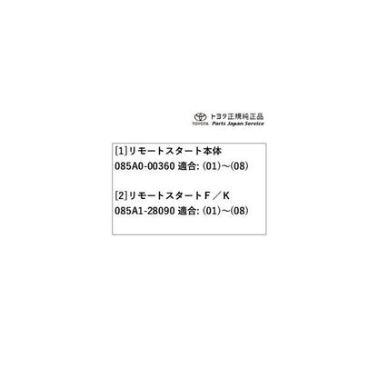 【大型便】90系ヴォクシー リモートスタート トヨタ ZWR90W ZWR95W MZRA90W MZRA95W ZWR92W MZRA92W 90VOXY TOYOTA
