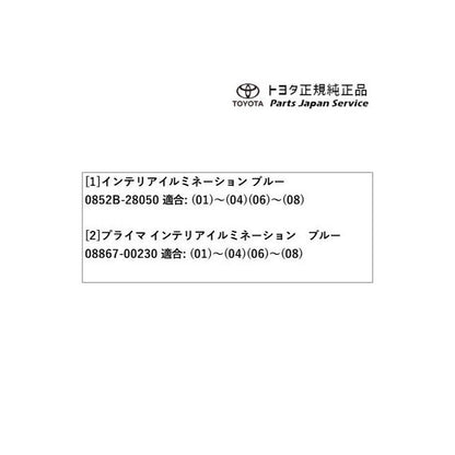 90系ヴォクシー インテリアイルミネーション(ブルー) トヨタ ZWR90W ZWR95W MZRA90W MZRA95W ZWR92W MZRA92W 90VOXY TOYOTA