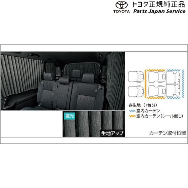 【大型便】90系ヴォクシー 室内カーテン(遮光機能付) トヨタ ZWR90W ZWR95W MZRA90W MZRA95W ZWR92W MZRA92W 90VOXY TOYOTA
