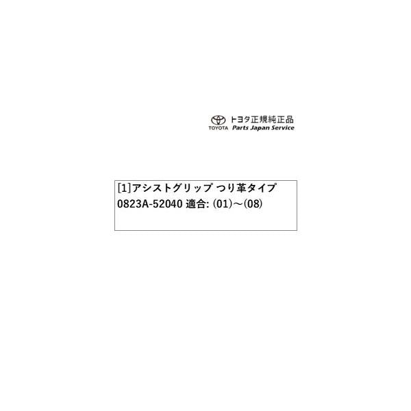 90系ヴォクシー アシストグリップ(つり革タイプ) トヨタ ZWR90W ZWR95W MZRA90W MZRA95W ZWR92W MZRA92W 90VOXY TOYOTA