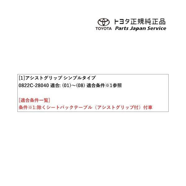90系ヴォクシー アシストグリップ(シンプルタイプ) トヨタ ZWR90W ZWR95W MZRA90W MZRA95W ZWR92W MZRA92W 90VOXY TOYOTA
