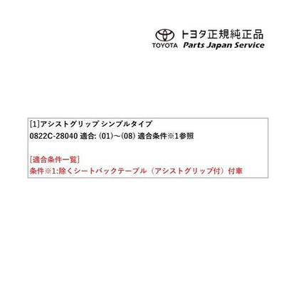 90系ヴォクシー アシストグリップ(シンプルタイプ) トヨタ ZWR90W ZWR95W MZRA90W MZRA95W ZWR92W MZRA92W 90VOXY TOYOTA