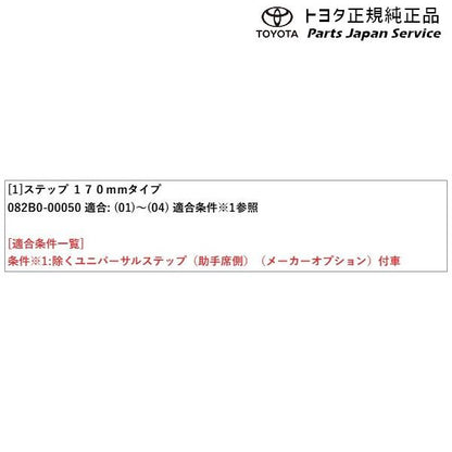 【大型便】90系ヴォクシー ステップ(170mmタイプ) トヨタ ZWR90W ZWR95W MZRA90W MZRA95W ZWR92W MZRA92W 90VOXY TOYOTA