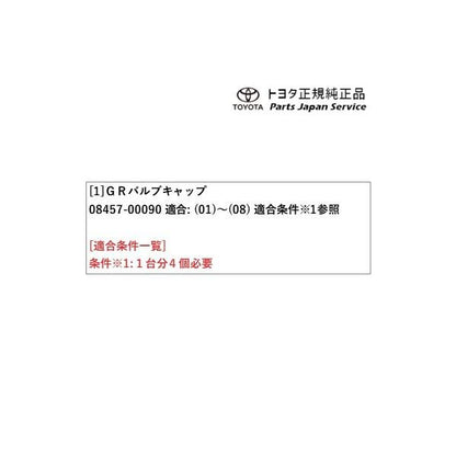 【クリックポスト】90系ヴォクシー GRバルブキャップ トヨタ ZWR90W ZWR95W MZRA90W MZRA95W ZWR92W MZRA92W 90VOXY TOYOTA